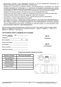 Страница 38