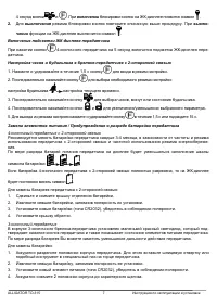Страница 7