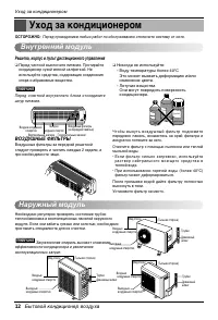 Страница 12