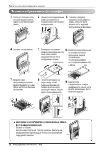 Страница 20
