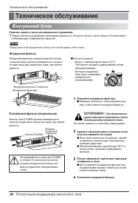 Страница 28