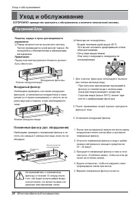Страница 24