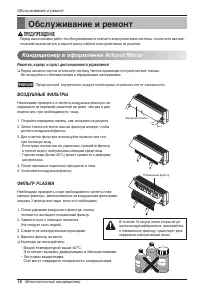 Страница 16