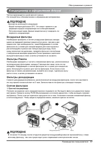 Страница 17