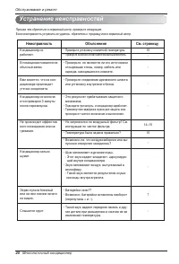 Страница 20