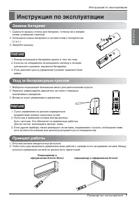 Страница 7