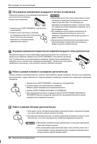 Страница 20