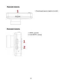 Страница 13