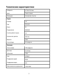 Страница 9