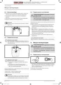 Страница 6