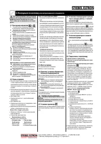 Страница 7