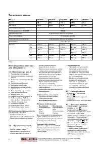 Страница 6