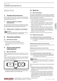 Страница 9