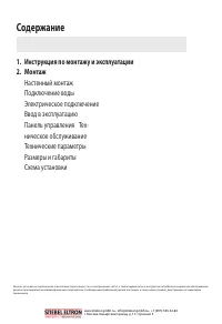 Страница 2