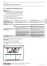 Страница 13