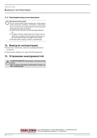 Страница 12