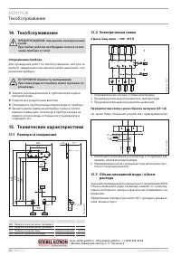 Страница 14