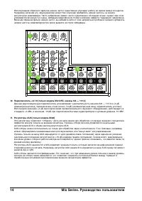 Страница 14