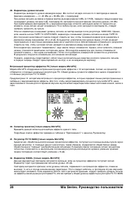 Страница 20