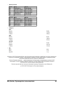 Страница 23
