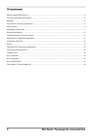 Страница 4