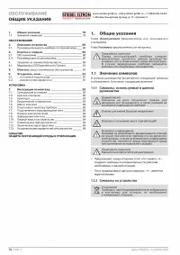Страница 2