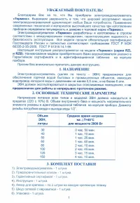 Страница 2