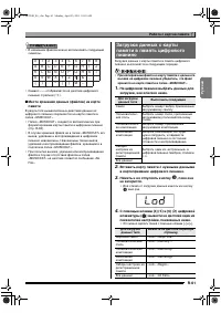 Страница 62