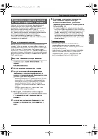 Страница 68