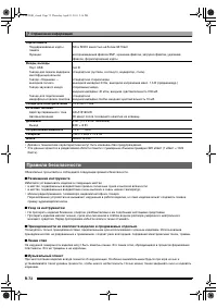 Страница 73