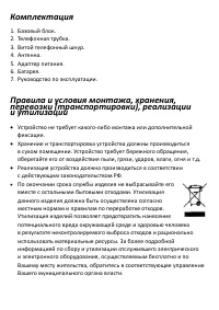 Страница 14
