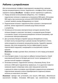 Страница 6