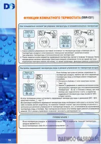 Страница 16
