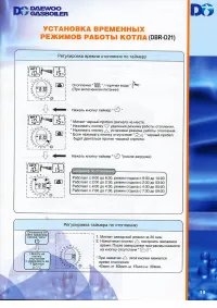 Страница 19
