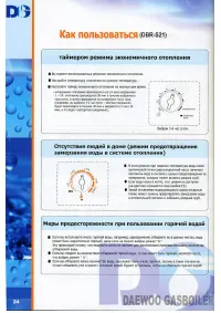 Страница 24