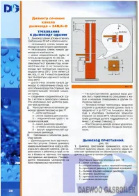 Страница 38