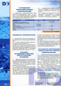 Страница 40