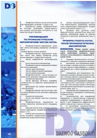 Страница 42