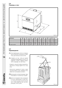 Страница 14