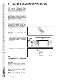 Страница 34