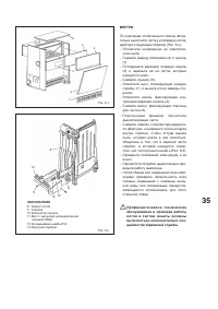 Страница 35