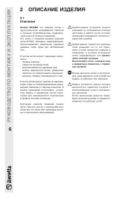 Страница 6