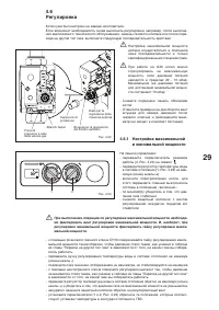 Страница 29