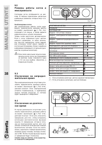 Страница 38