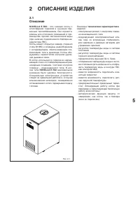 Страница 5