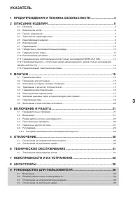 Страница 3