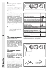 Страница 38