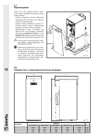 Страница 10