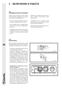 Страница 26