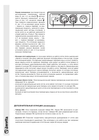 Страница 28